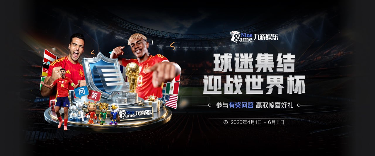 沙特暂居第2！阿根廷所在J组第1，要踢西班牙、乌拉圭所在H组第2
