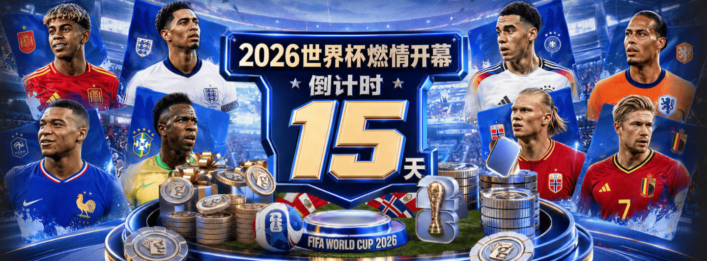 中超老熟人！下半场37岁阿瑙托维奇替补登场，上演个人世界杯首秀